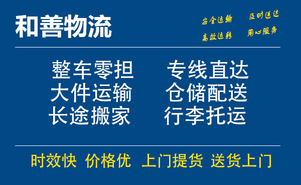 苏州工业园区到柳林物流专线,苏州工业园区到柳林物流专线,苏州工业园区到柳林物流公司,苏州工业园区到柳林运输专线